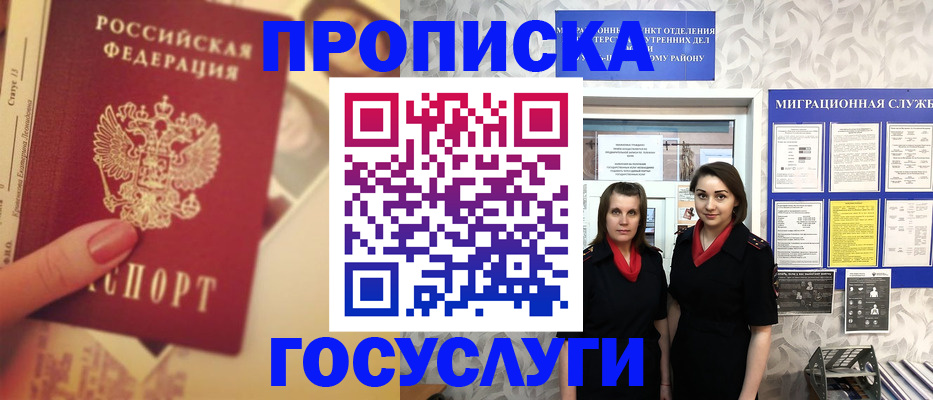 временная регистрация поиск в Арамили