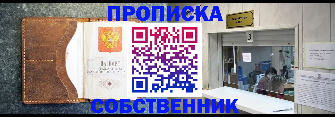 прописка паспорт в Арамили
